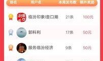 临汾头条爆料最新视频,视频揭露惊人真相，引发社会关注！