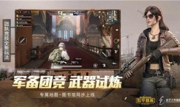 国际服和平精英最新爆料,全新内容即将上线，战火升级再掀热潮！