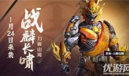 6d和平精英皮肤爆料最新,炫酷造型，等你来战！