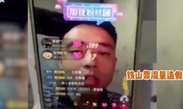 全网最新网红爆料视频大全,揭秘网红圈幕后真相