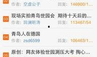 新闻爆料青岛新闻网最新,揭秘青岛某神秘项目背后真相