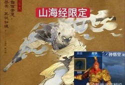 山海经新皮肤爆料最新,揭秘山海经新皮肤背后的神秘传说