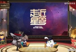 星铁联动爆料最新,神秘势力崛起，宇宙冒险即将开启！