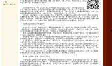 最新时政爆料网站,重大事件深度解析
