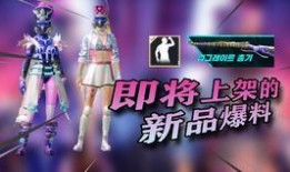 pubgm爆料最新红宝石,揭秘绝地求生最新红宝石生成机制