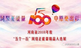 河南正能量爆料最新消息,最新暖心事迹引发社会共鸣