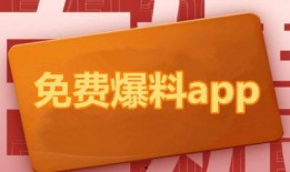最新最热爆料网站下载,最新热爆网站独家下载内幕大曝光！