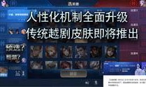 王者快报最新爆料,神秘新英雄即将登场，游戏格局再掀风云