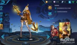 王者年前新皮肤爆料最新,神秘新皮肤首曝！