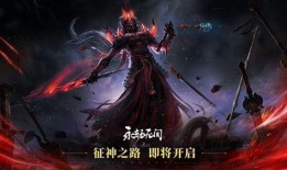 永劫最新爆料皮肤有哪些,全新皮肤阵容惊艳亮相！