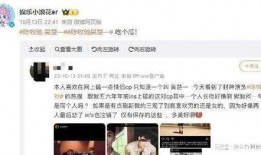 吴楚一最新爆料,揭秘娱乐圈惊人内幕
