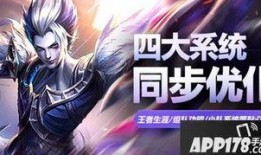 最新王者大爆料,揭秘新赛季英雄调整与全新玩法！