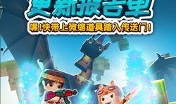 迷你世界之最新爆料单,探索未知领域，揭秘全新版本神秘内容