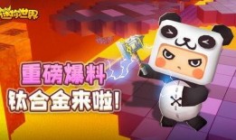 迷你世界之最新爆料单,探索未知领域，揭秘全新版本神秘内容