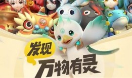 一起来捉妖最新的爆料,一起来捉妖新妖灵即将登场！