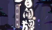 云上城之歌最新爆料消息,神秘势力崛起，奇幻冒险即将开启！