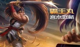 宫本武藏皮肤最新爆料图,剑影舞动，神秘面纱即将揭晓