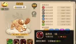 秘境宠物最新爆料,神秘生物惊现，探险之旅即将开启！